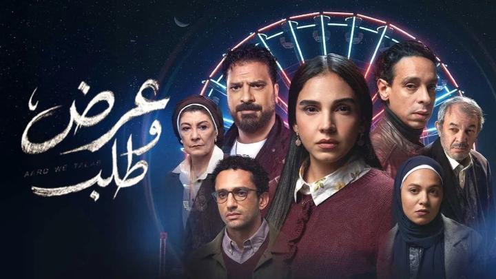 مسلسل عرض وطلب الحلقة 11 الحادية عشر