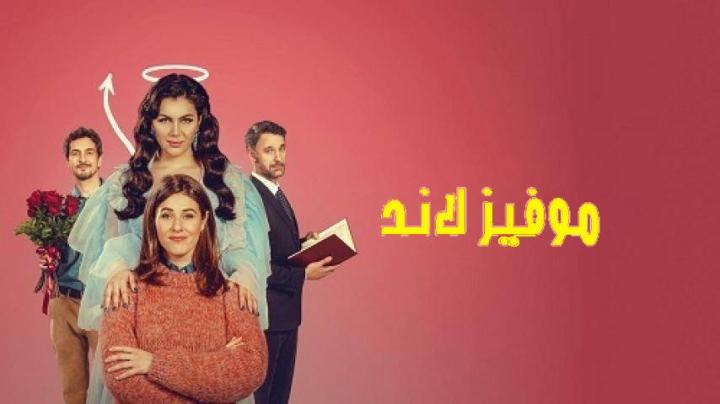 حصرياً | مشاهدة فيلم Still Fabulous 2024 مترجم بجودة عالية
