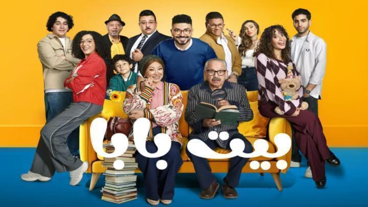 مسلسل بيت بابا الحلقة 15 الخامسة عشر
