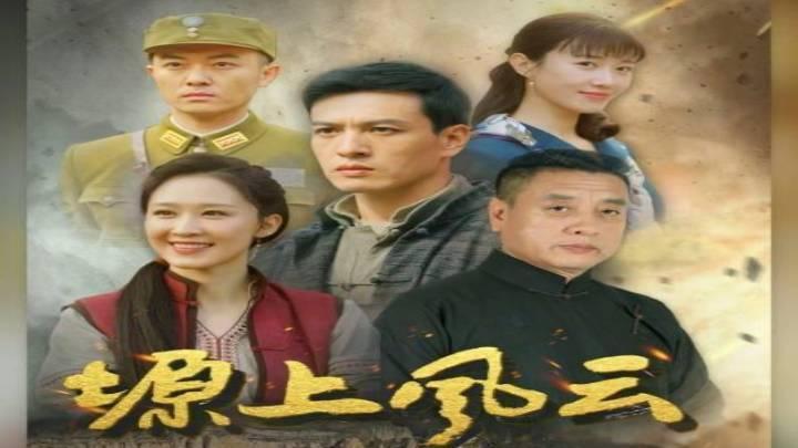 مسلسل عاصفة فوق الهضبة Storm over the Plateau الحلقة 9 مترجمة
