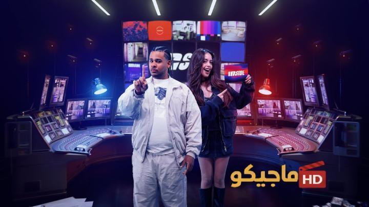 حصرياً | مسلسل Inside: USA الموسم الاول الحلقة 10 العاشرة مترجمة بجودة عالية