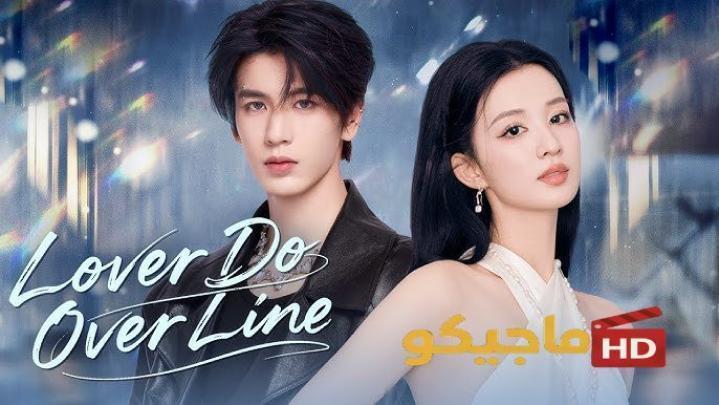 حصرياً | مسلسل مؤامرة الحب Love Conspiracy الحلقة 18 مترجمة كاملة HD بجودة عالية