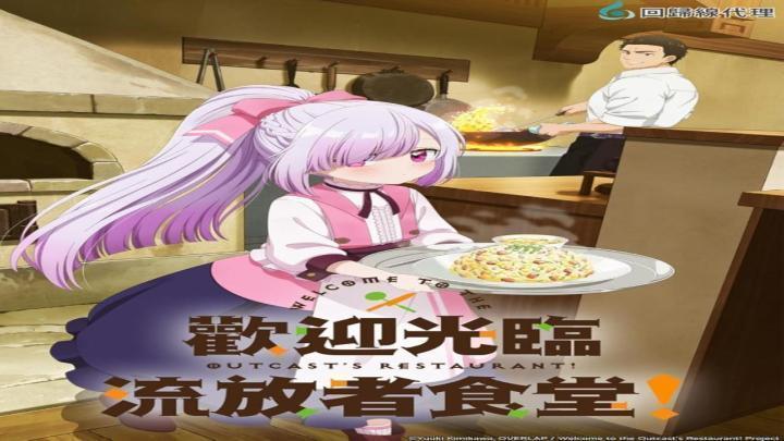 حصرياً | انمي Tsuihousha Shokudou e Youkoso الحلقة 11 مترجمة بجودة عالية