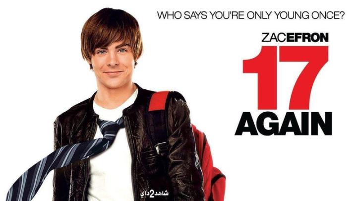 فيلم 17 Again 2009 مترجم HD