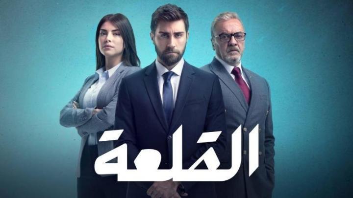 مسلسل القلعة (المنظمة) الحلقة 109 مدبلجة