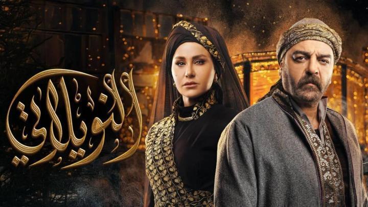 مسلسل النويلاتي الحلقة 17 السابعة عشر