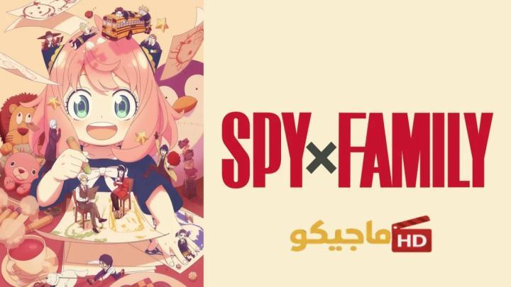 حصرياً | انمي Spy x Family الموسم الثالث الحلقة 1 مترجمة بجودة عالية