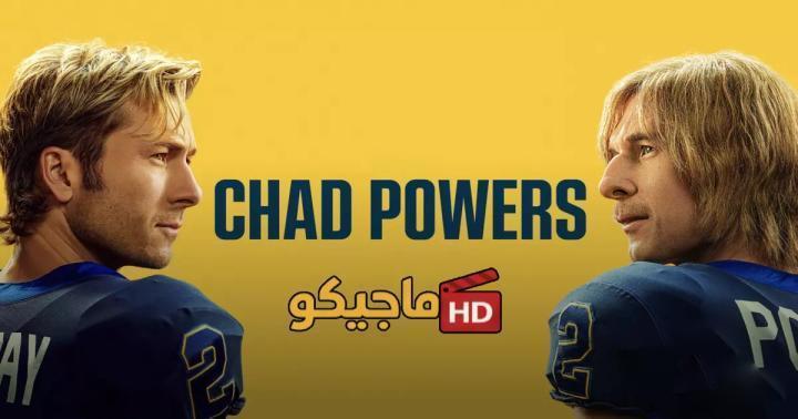 حصرياً | مسلسل Chad Powers الموسم الاول الحلقة 6 والاخيرة بجودة عالية