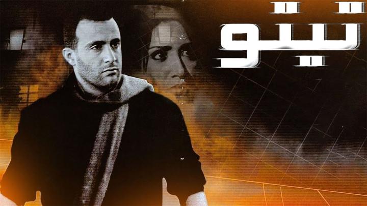 فيلم تيتو 2004 كامل HD