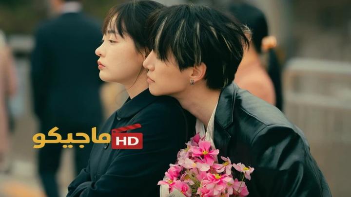 حصرياً | مسلسل Typhoon Family الموسم الاول مترجم بجودة عالية
