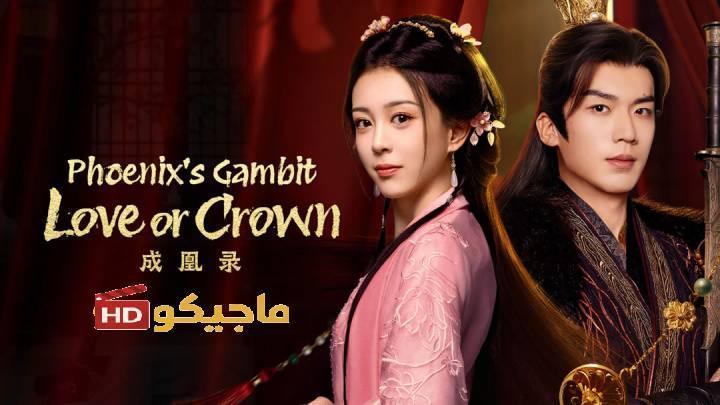 حصرياً | مسلسل الحب والتاج Love and Crown الحلقة 7 مترجمة بجودة عالية