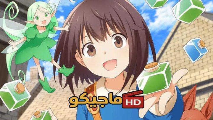 حصرياً | انمي Potion, Wagami wo Tasukeru الحلقة 2 الثانية مترجمة HD بجودة عالية