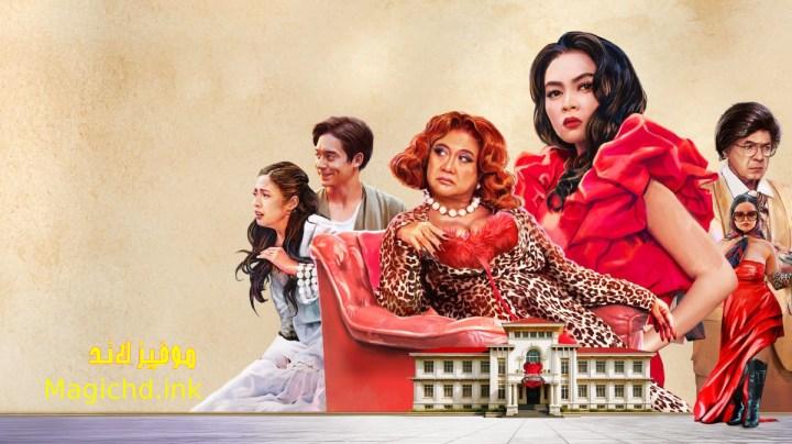 حصرياً | فيلم Kontrabida Academy 2025 مترجم اون لاين بجودة عالية