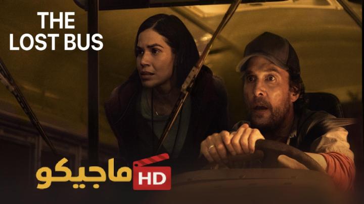 حصرياً | فيلم الحافلة الضائعة 2025 مدبلج اون لاين بجودة عالية