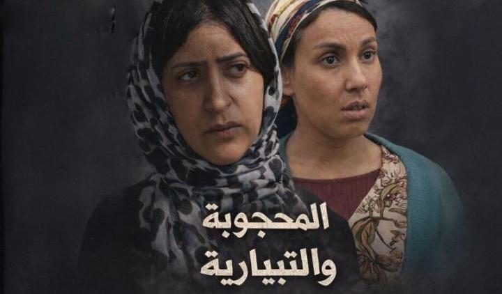 مسلسل يوميات محجوبة والتبارية الحلقة 11 الحادية عشر