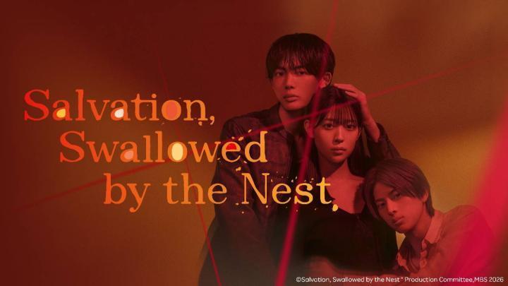 مسلسل الخلاص السقوط في الفخ Salvation Swallowed by the Nest الحلقة 3 الثالثة مترجمة HD