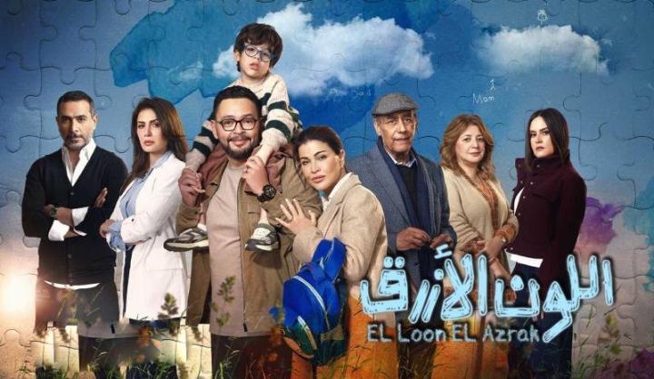 مسلسل اللون الازرق الحلقة 4 الرابعة