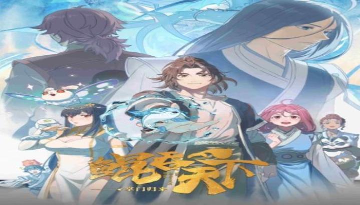 حصرياً | انمي The All-devouring Whale Homecoming (Kun Tun Tianxia Zhi Zhang Men Guilai) الحلقة 11 مترجمة اون بجودة عالية