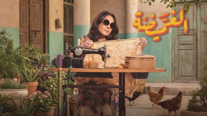 مسلسل الغميضة الحلقة 3 الثالثة