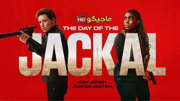 حصرياً | مسلسل The Day of the Jackal الموسم الاول الحلقة 3 مترجمة بجودة عالية