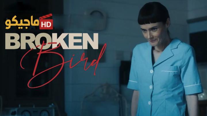 حصرياً | فيلم Broken Bird 2024 مترجم اون لاين بجودة عالية