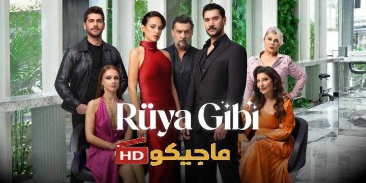 حصرياً | مسلسل مثل الحلم الحلقة 2 الثانية مترجمة بجودة عالية