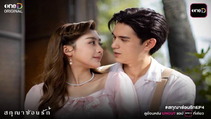 مسلسل همسة الرغبة Whisper of Desire الحلقة 10 العاشرة مترجمة HD
