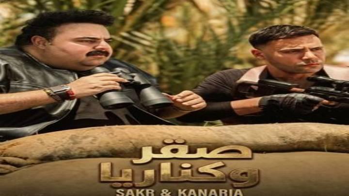 مشاهدة فيلم صقر وكناريا 2026 كامل HD
