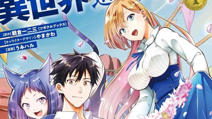 حصرياً | انمي Around 40 Otoko no Isekai Tsuuhan الحلقة 11 مترجمة بجودة عالية