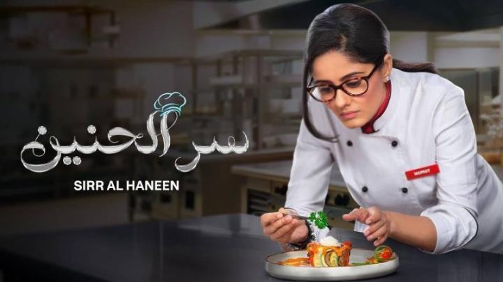 مسلسل سر الحنين الحلقة 46 السادسة والاربعون مدبلجة