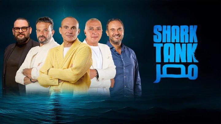 برنامج شارك تانك مصر 4 الحلقة 19 التاسعة عشر