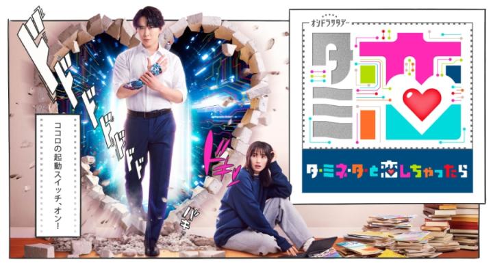 مسلسل My Dear Robot الموسم الاول مترجم