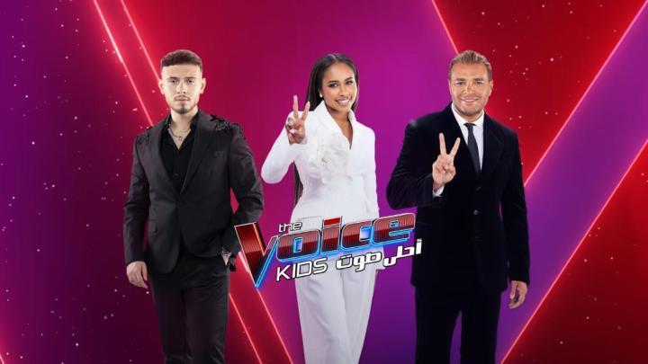 برنامج The Voice Kids الموسم الرابع الحلقة 1 الاولى HD