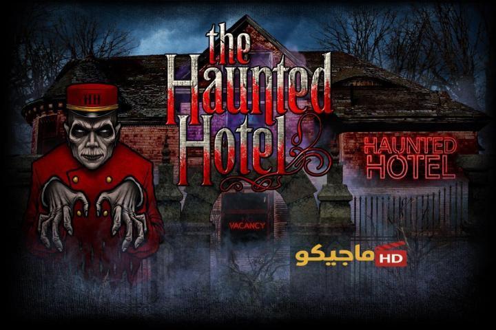 حصرياً | مسلسل الفندق المسكون Haunted Hotel الحلقة 4 الرابعة مترجم بجودة عالية