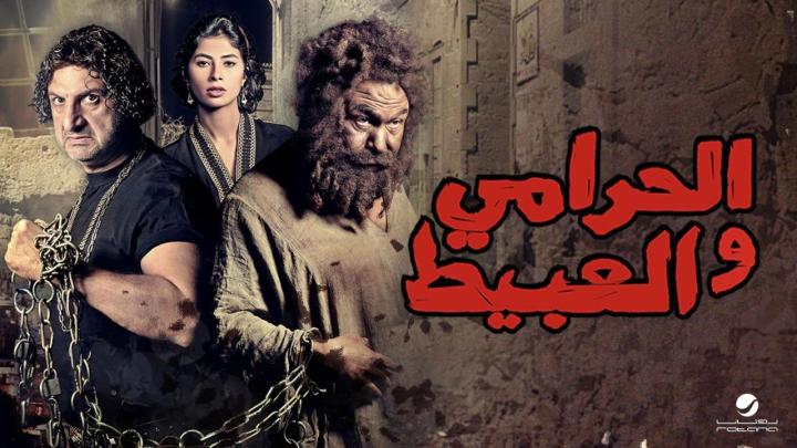 فيلم الحرامي والعبيط 2013 كامل HD