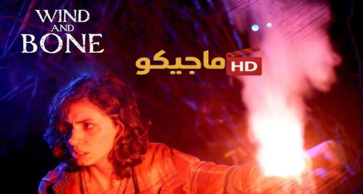 حصرياً | فيلم Wind and Bone 2024 مترجم اون لاين بجودة عالية