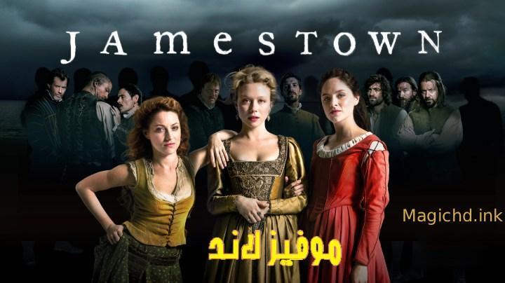 حصرياً | مسلسل Jamestown الموسم الاول الحلقة 4 الرابعة مترجمة بجودة عالية