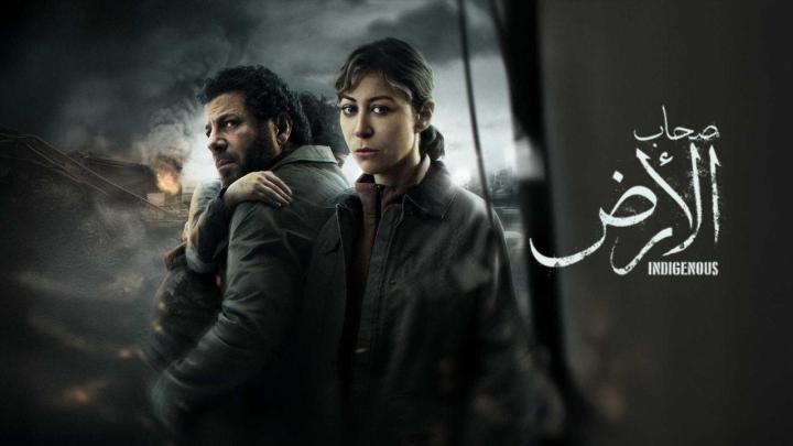 مسلسل صحاب الارض الحلقة 15 الخامسة عشر