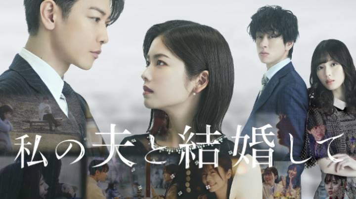 حصرياً | مسلسل تزوجي زوجي Watashi no Otto to Kekkon Shite الحلقة 4 مترجمة بجودة عالية