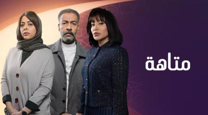 مسلسل متاهة كامل