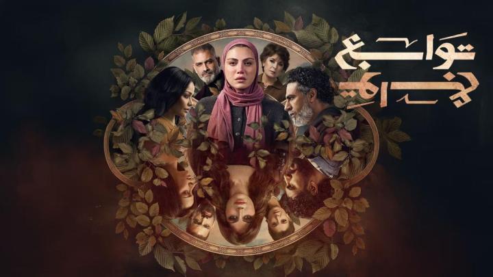 مسلسل توابع الحلقة 8 الثامنة