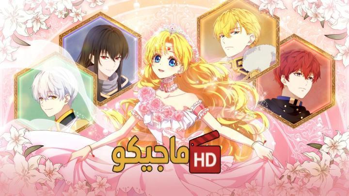 حصرياً | انمي Mofa Gongzhu de Xiao Fannao الحلقة 5 الخامسة مترجمة HD بجودة عالية
