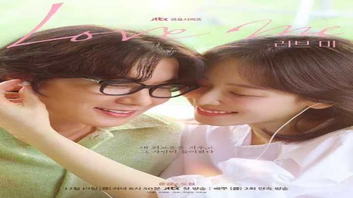 حصرياً | مسلسل احبني Love Me الحلقة 1 الاولى مترجمة بجودة عالية