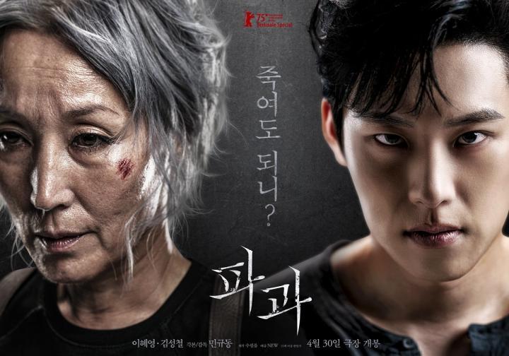 حصرياً | مشاهدة فيلم The Old Woman with the Knife 2025 مترجم فيديو غاية بجودة عالية