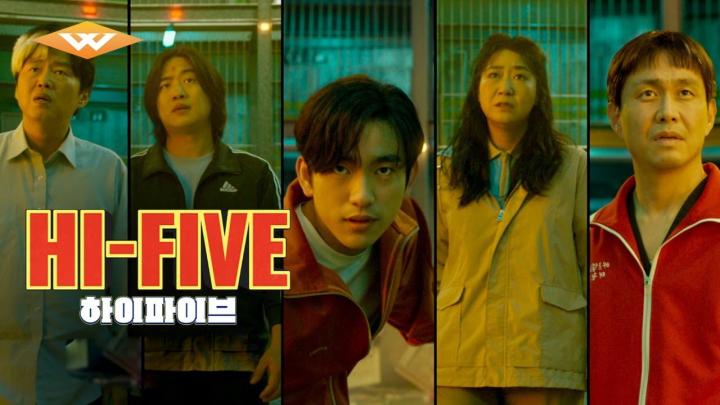 حصرياً | مشاهدة فيلم High Five 2025 مترجم فيديو غاية بجودة عالية