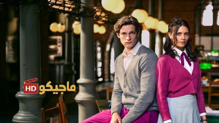 حصرياً | مسلسل Maxton Hall: The World Between Us الموسم الثاني الحلقة 4 مترجمة بجودة عالية