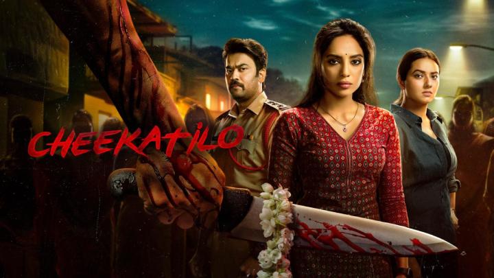 حصريا | فيلم Cheekatilo 2026 مترجم بجودة عالية