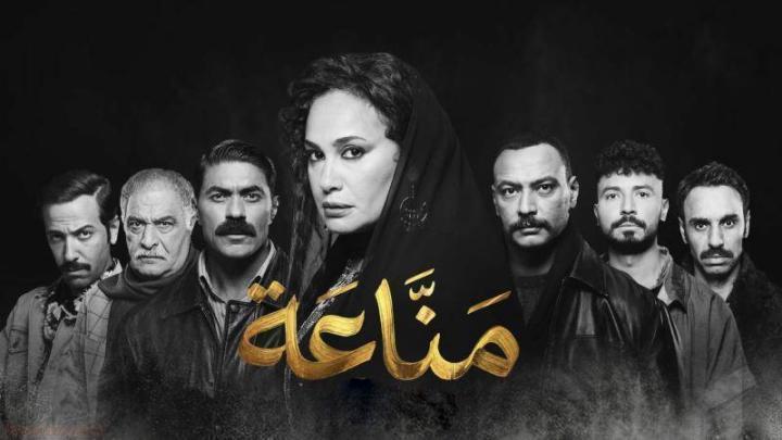 مسلسل مناعة الحلقة 9 التاسعة