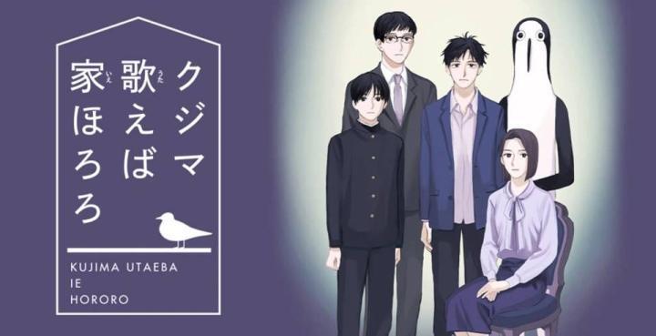 انمي Kujima Utaeba Ie Hororo الحلقة 2 الثانية مترجمة اون لاين