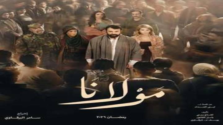 مسلسل مولانا الحلقة 8 الثامنة